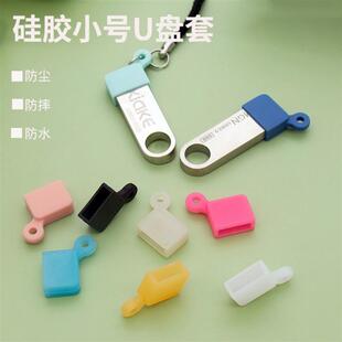 硅胶U盘保护套USB公头保护塞优盘帽数据线保护盖套防尘防水防摔坏