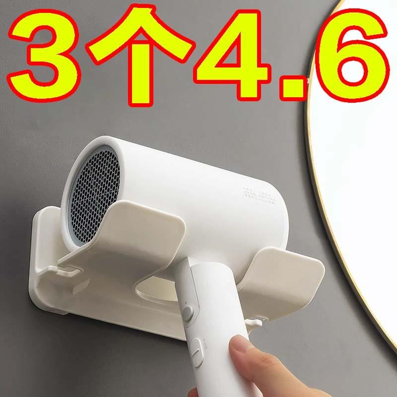 吹风机置物架免打孔卫生间电吹风挂架浴室壁挂式收纳吹风筒支架子