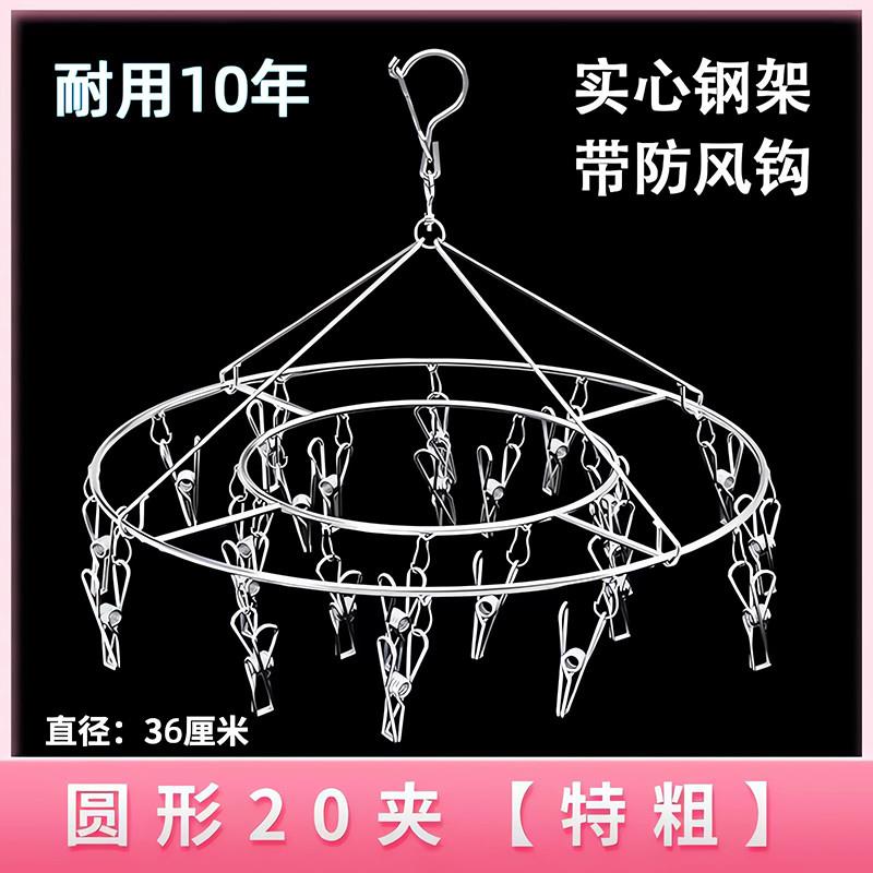 不锈钢晾晒袜夹子晾衣架家用多功能加粗防风凉衣挂钩衣夹晒袜子架