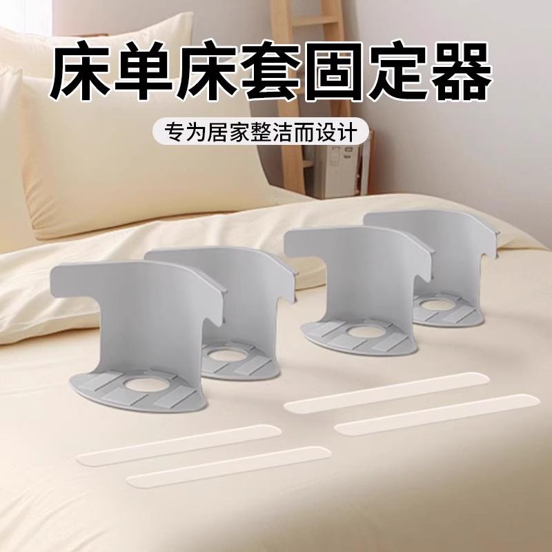 床单固定器新款被单床笠防滑不移位神器无针夹子隐形卡扣四角固定