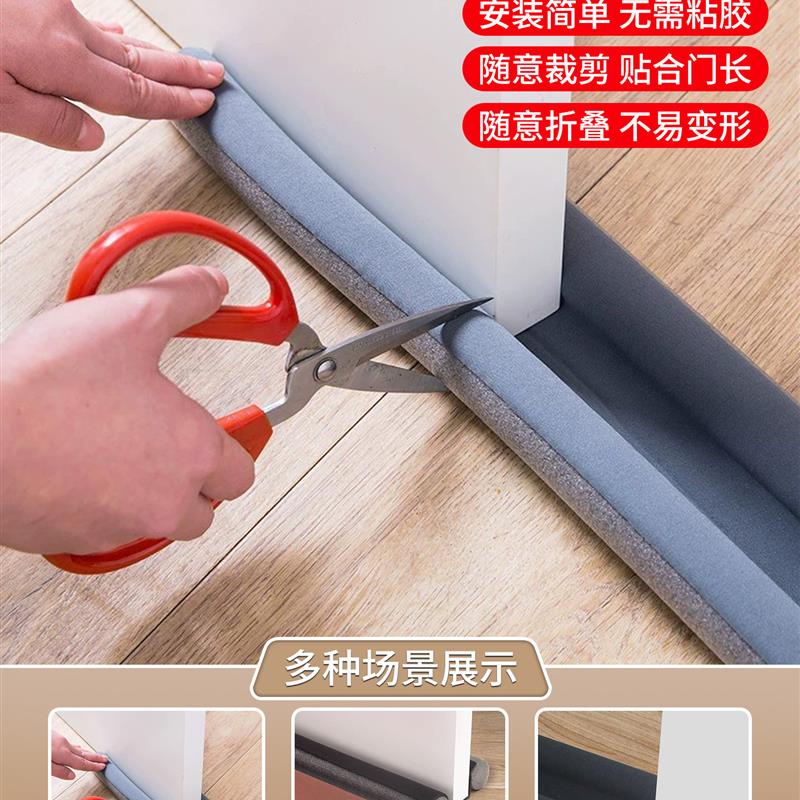 门缝门底密封条隔音神器卧室挡风条防水防风防虫门贴冬天漏风条