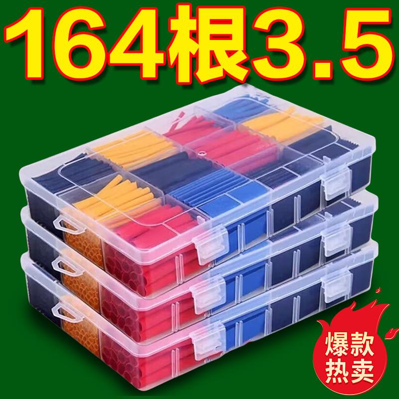 热缩管防水绝缘套管电线 线保护套数据线 线修覆电工接线 线收缩