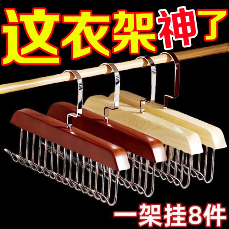木质吊带衣架多功能内衣背心收纳神器家用宿舍实木挂钩波浪晾衣架
