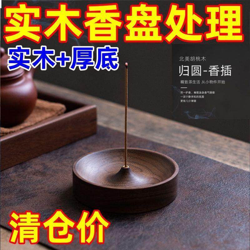 简约中式沙比利实木香薰小炉子托底座茶木质檀香道香炉线香插香座,家居饰品,香托/香盘/香座/香插,淘宝优惠券,粉丝福利购,淘宝优惠卷