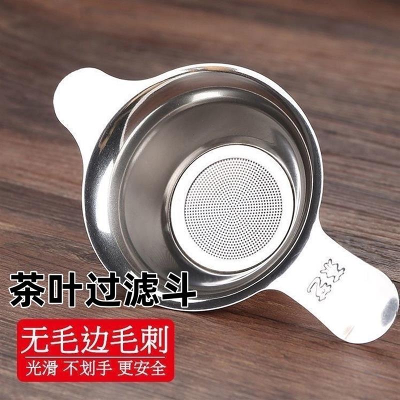 304不锈钢茶滤细网茶漏茶器泡茶茶叶过滤网茶具过滤器配件漏网