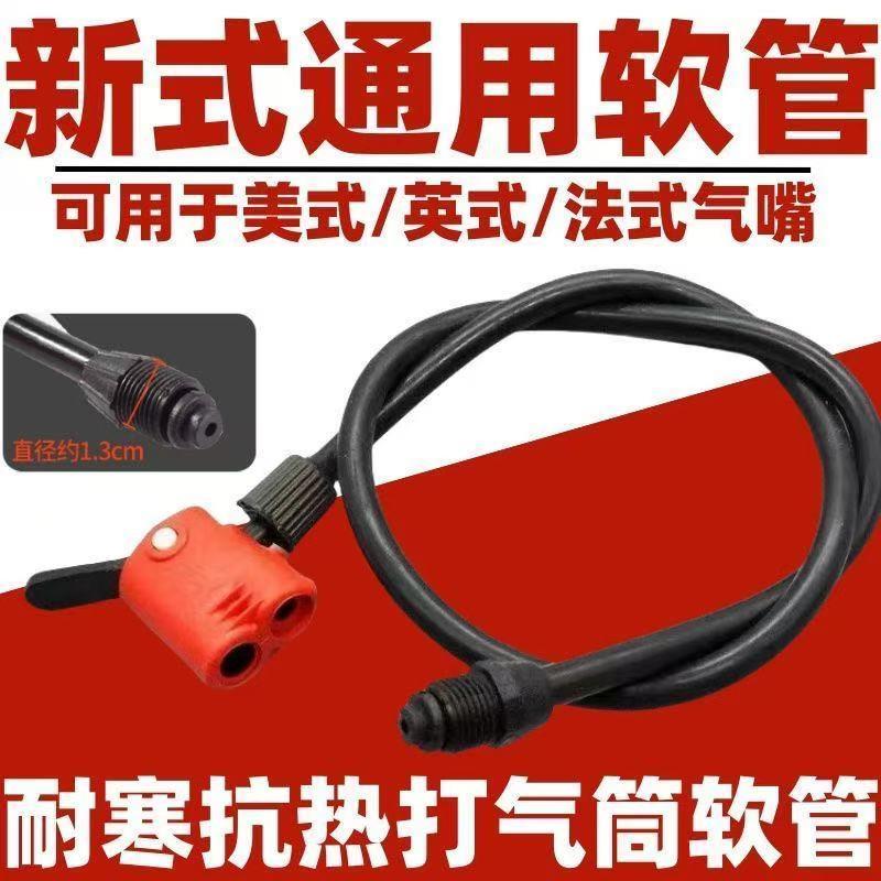 打气筒软管气管防冻老式充气气线气带多用气嘴气筒气带打气筒配件