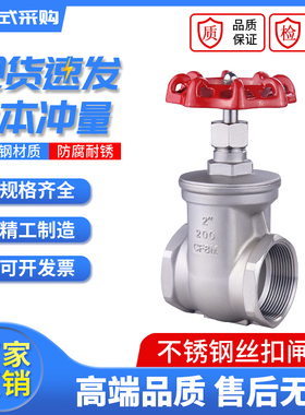 201/304不锈钢闸阀Z15W-16P丝扣闸阀1寸6分dn50 包邮螺纹自来水开