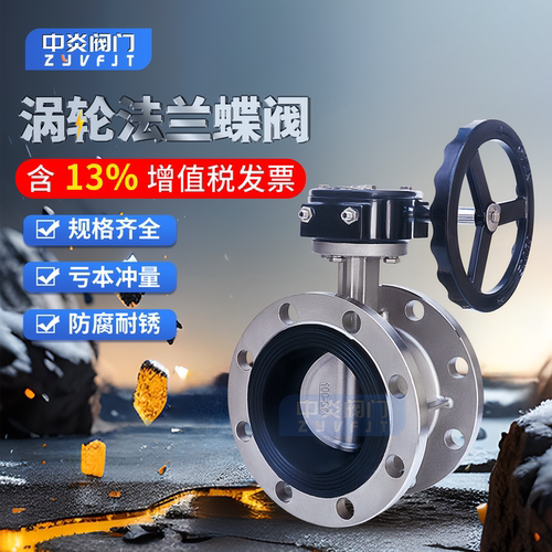304不锈钢法兰蝶阀手动密封epdm