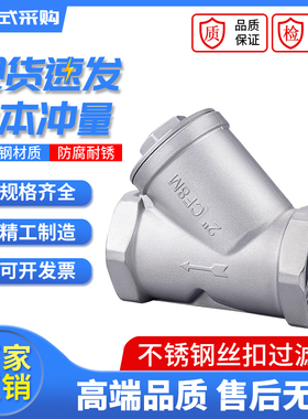 201/304不锈钢丝扣Y型过滤器GL11W-16P滤网80目4分6分1寸2寸DN15