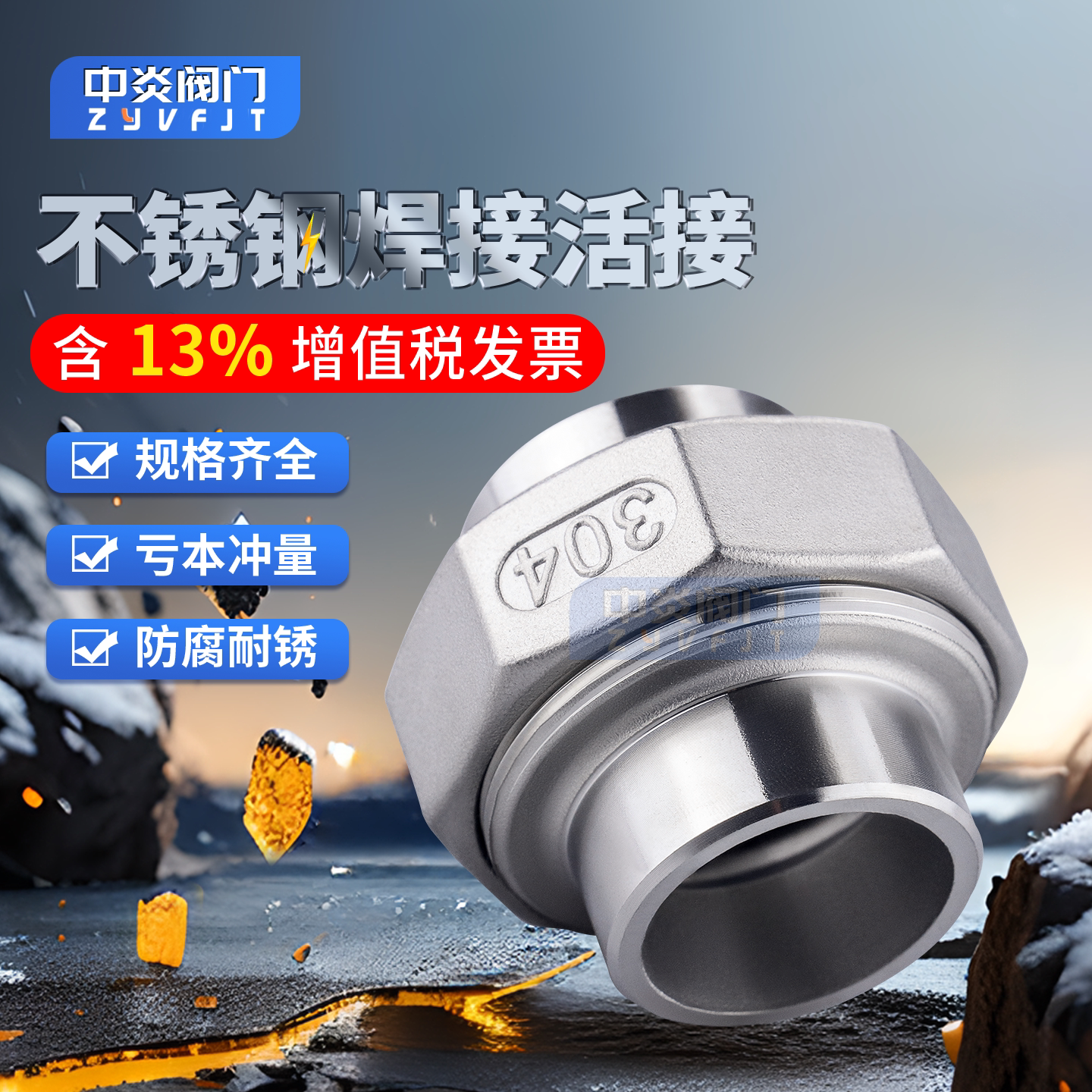 304/316不锈钢对焊活接双头焊接由任焊接活接头4分6分1寸焊接活接