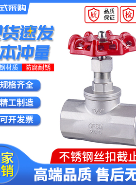 201/304/316不锈钢阀门J11W-16P/25P美式B型丝扣截止阀螺纹4分6分