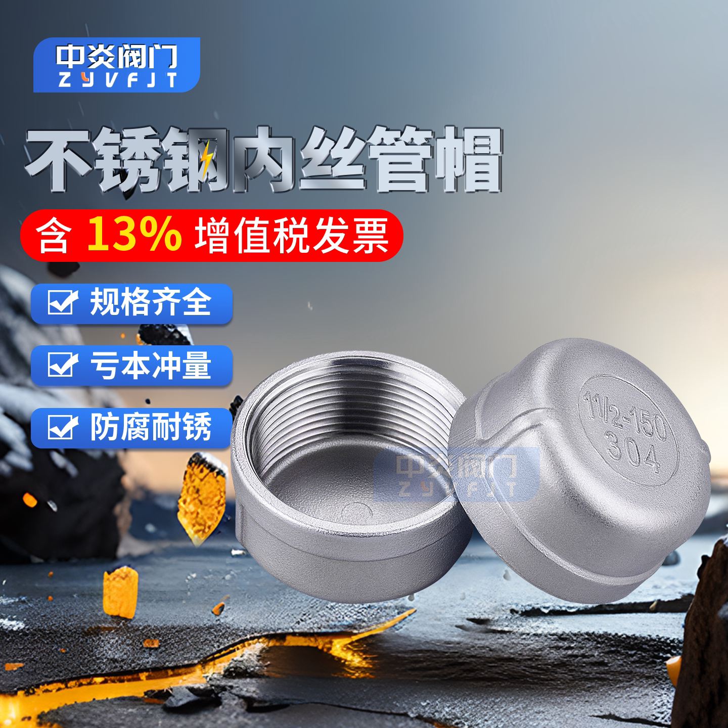 一站式304不锈钢管帽闷盖内丝口管堵头闷头内螺纹塞头丝扣接头4/6