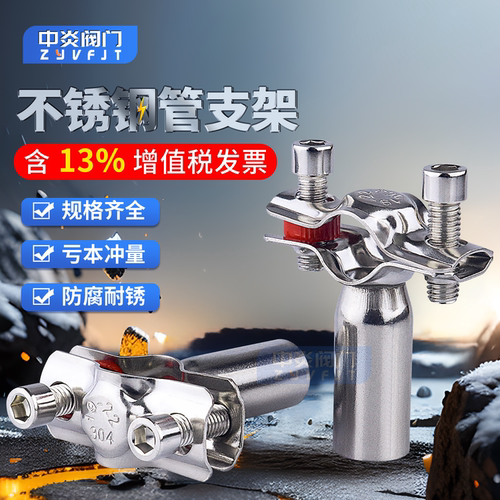不锈钢管支架焊接式管道固定包邮