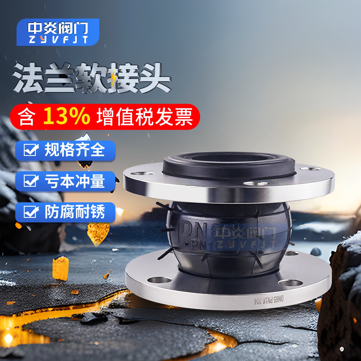 304法兰不锈钢橡胶接头KXT型软接头膨胀节减震器,避震喉10/16压力