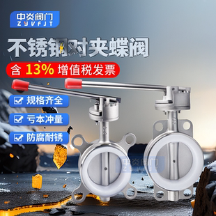 16P手动蝶阀DN40 201 D71X 400软密封蝶阀 整套304不锈钢对夹式