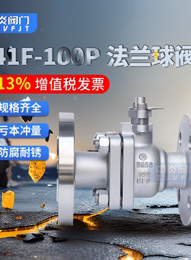 Q41F-100P电站锅炉蒸汽PN100高压阀门304不锈钢法兰球阀DN15-200