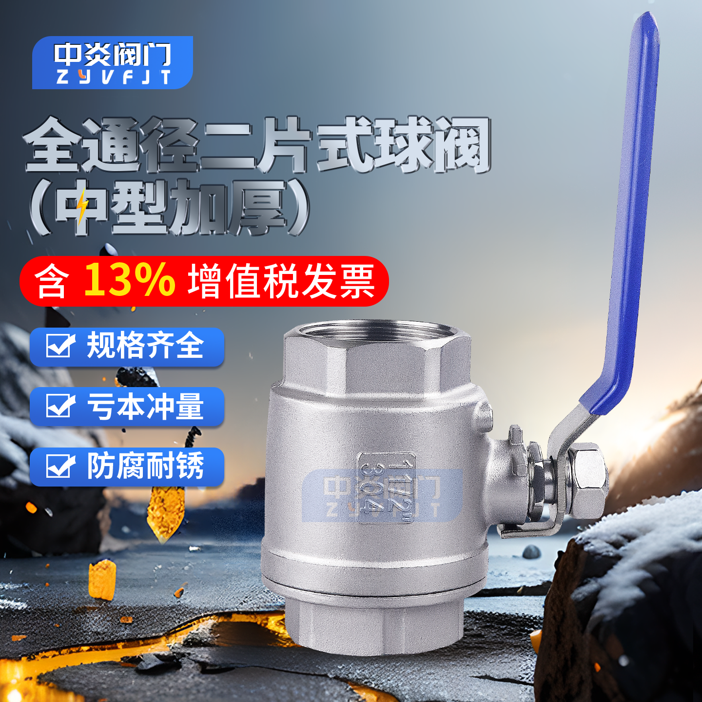 304重型不锈钢阀门Q11F-16P两二片式球阀2PC丝扣螺纹NPT/G螺纹