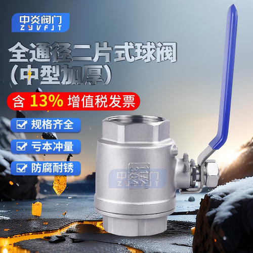 NPTG二片式球阀阀门Q11F-16P包邮