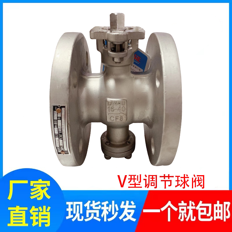vq47f/h-16p/c不锈钢铸钢v型调节球阀/高平台v型球阀/手动v型球阀
