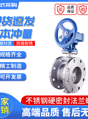 D343H/W-16C铸钢/不锈钢304涡轮法兰蝶阀 高温硬密封蝶阀DN50-600