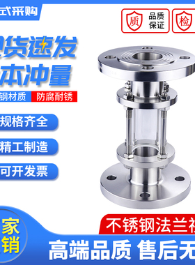 HGS07-126 法兰视筒304/316L不锈钢玻璃视镜 抛光管道视盅 视镜