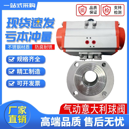 Q671F气动意式超薄球阀包邮