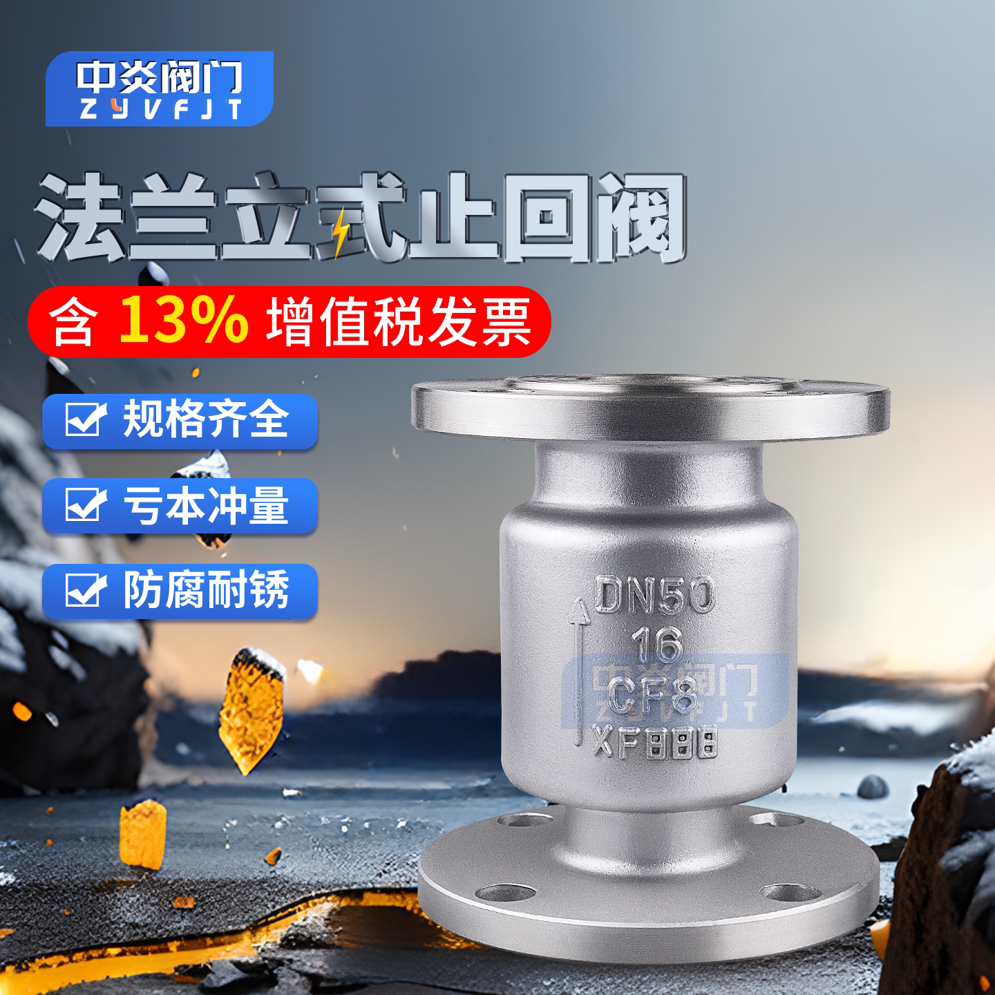 H42W-16P不锈钢立式止回阀 304法兰止回阀 单向逆止阀DN25-DN200