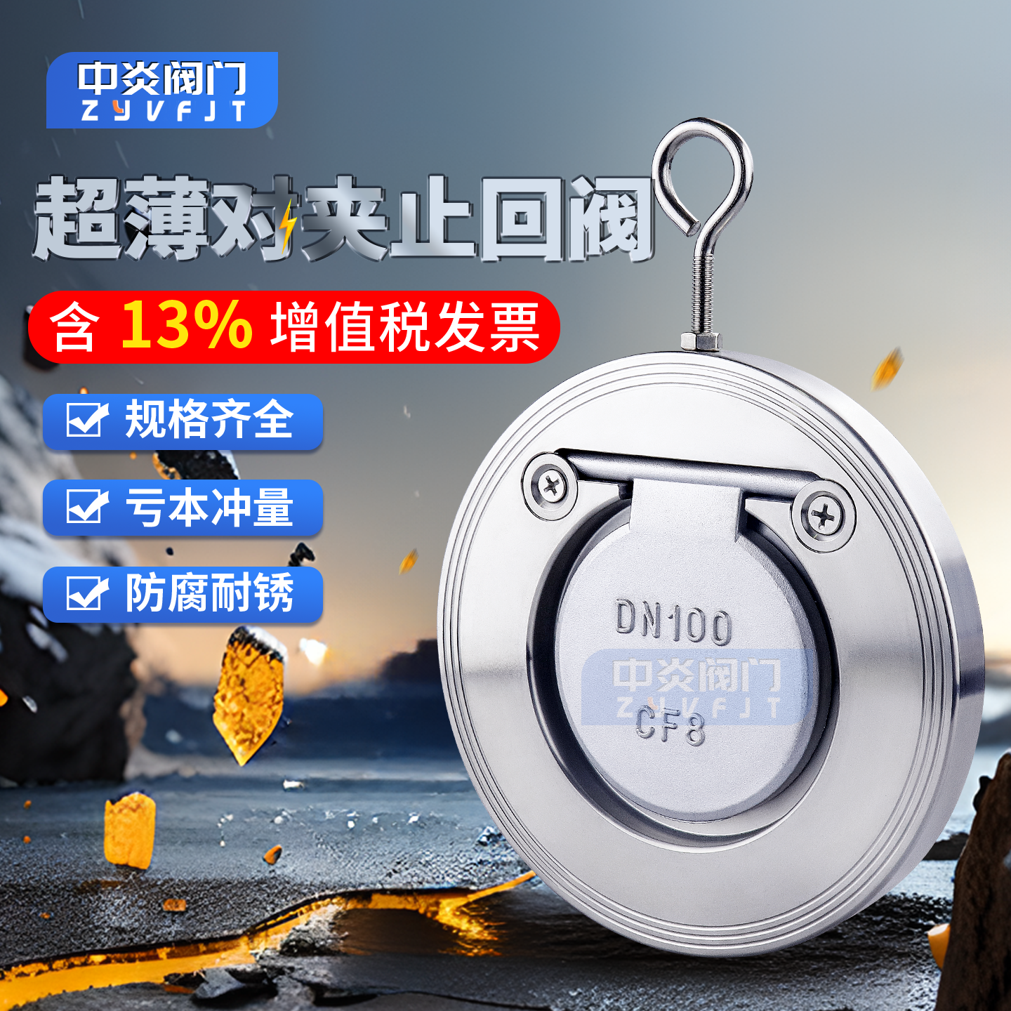 对夹单板圆片式止回阀单向阀304不锈钢薄形止回阀/止逆阀H74W-16P