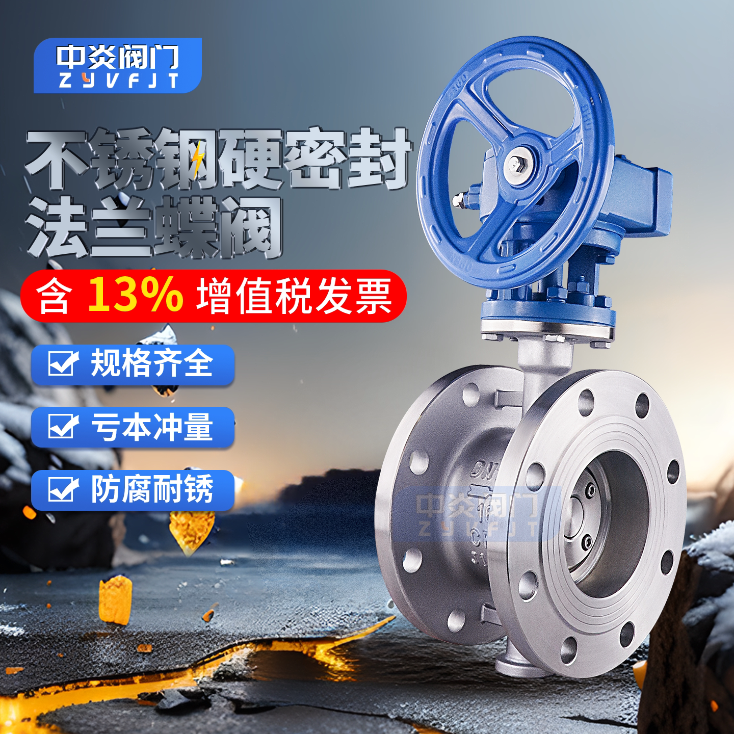 D343H/W-16C铸钢/不锈钢304涡轮法兰蝶阀 高温硬密封蝶阀DN50-600