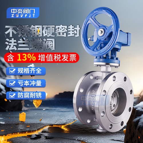 铸钢304涡轮法兰蝶阀高温硬密封