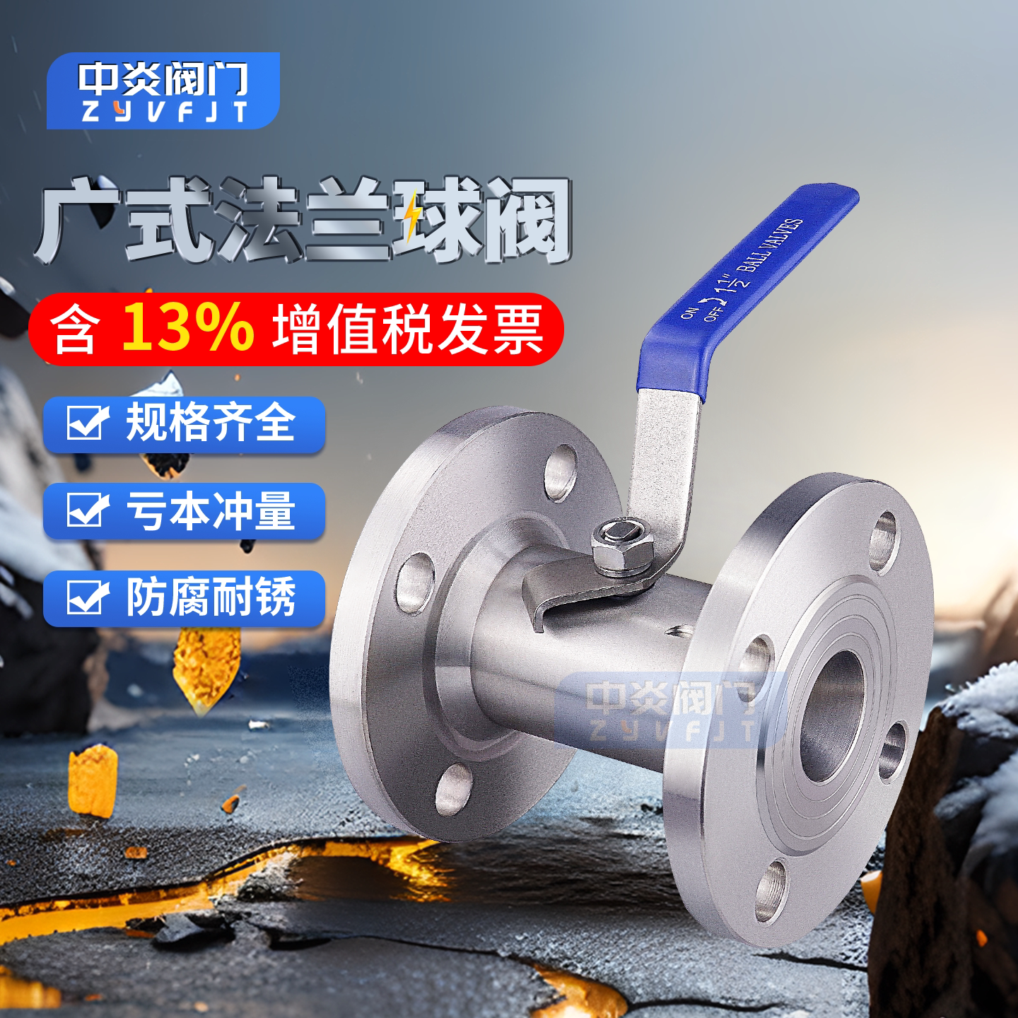 Q41F-16P/304不锈钢广式法兰球阀/法兰手动广式球阀304一体式球阀