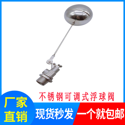 浮球开关不锈钢全自动浮球开关