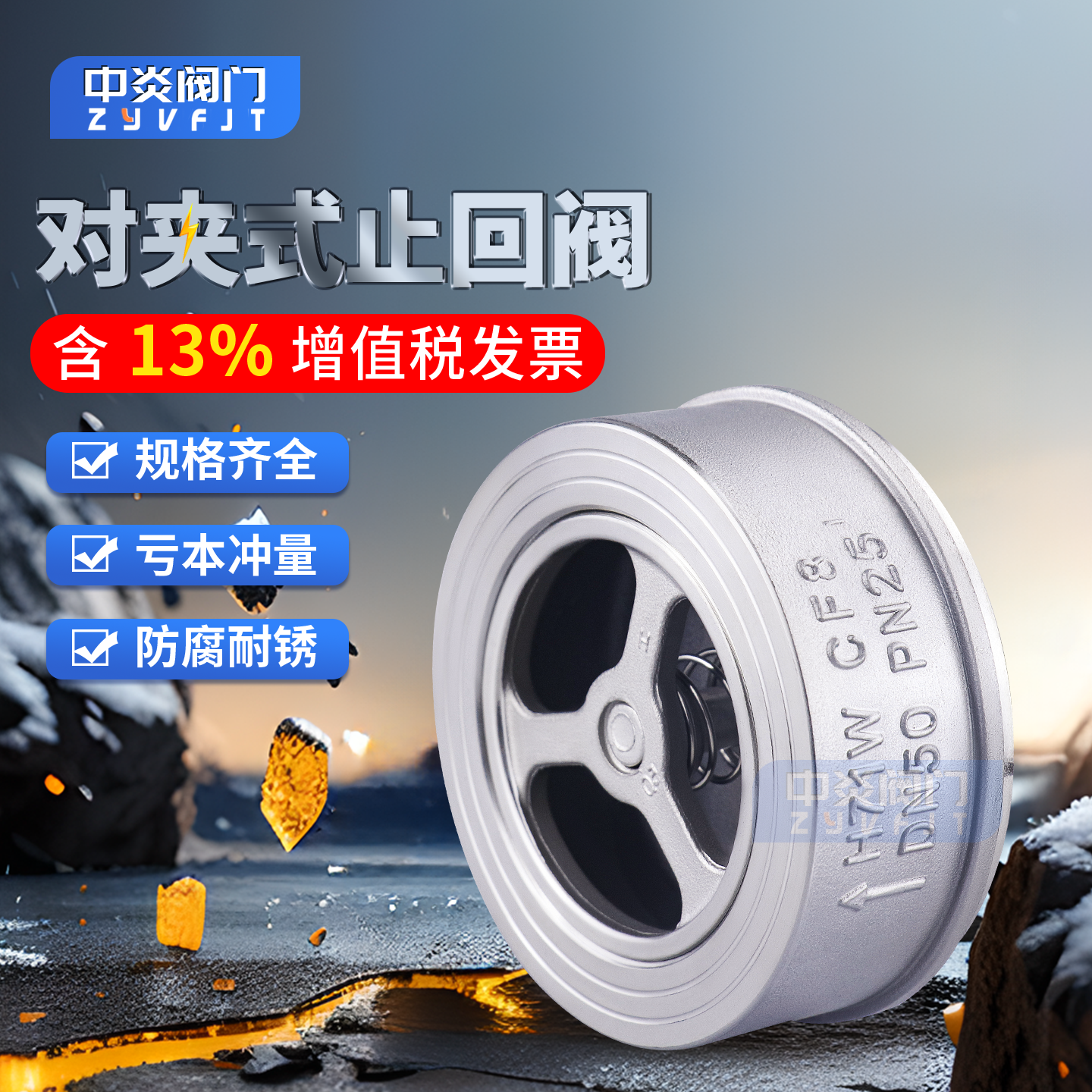 304/201不锈钢H71对夹式止回阀 不锈钢单向阀 DN15/20/32/40/50