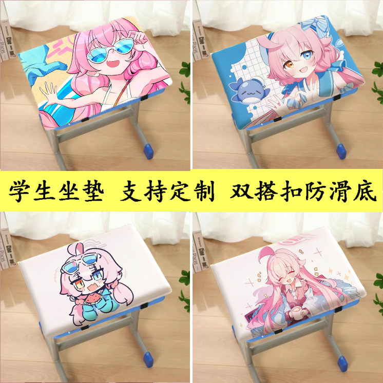 蔚蓝档案动漫周边小鸟游星野鲸鱼坐垫定制学生教室凳子椅子海绵垫