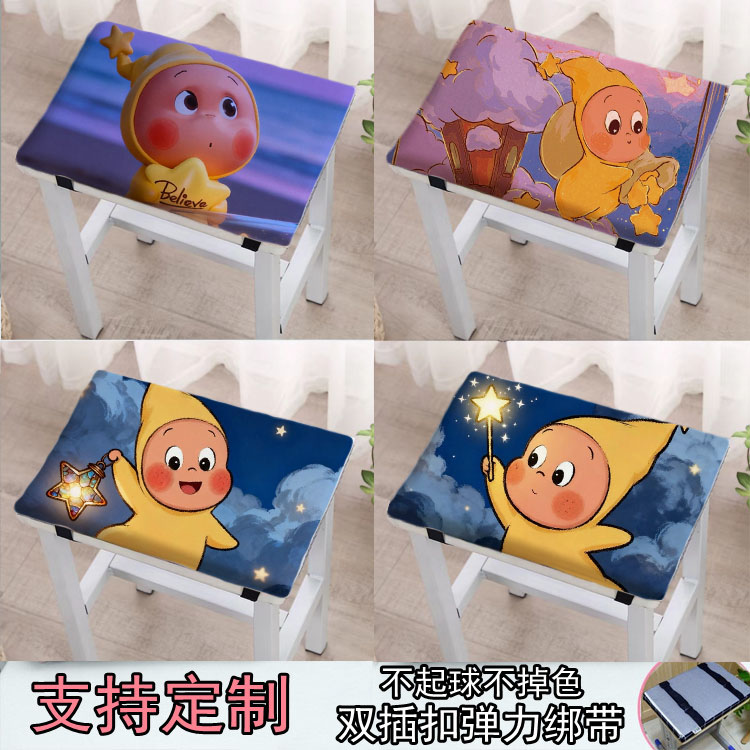 可爱卡通四季通用坐垫定制星星人餐椅椅垫学生教室办公儿童椅垫子