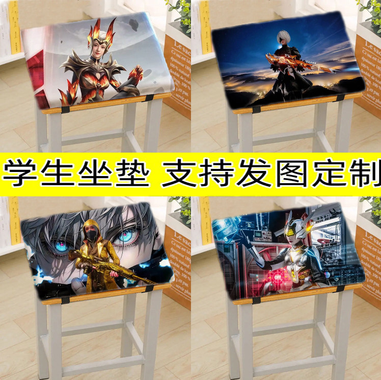 和平精英权威学生坐垫子加厚正方形教室椅子垫屁股垫凳子垫可定制