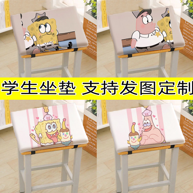 海绵宝宝派大星屁股垫子加厚超软学生坐垫工厂板凳垫久坐教室椅垫