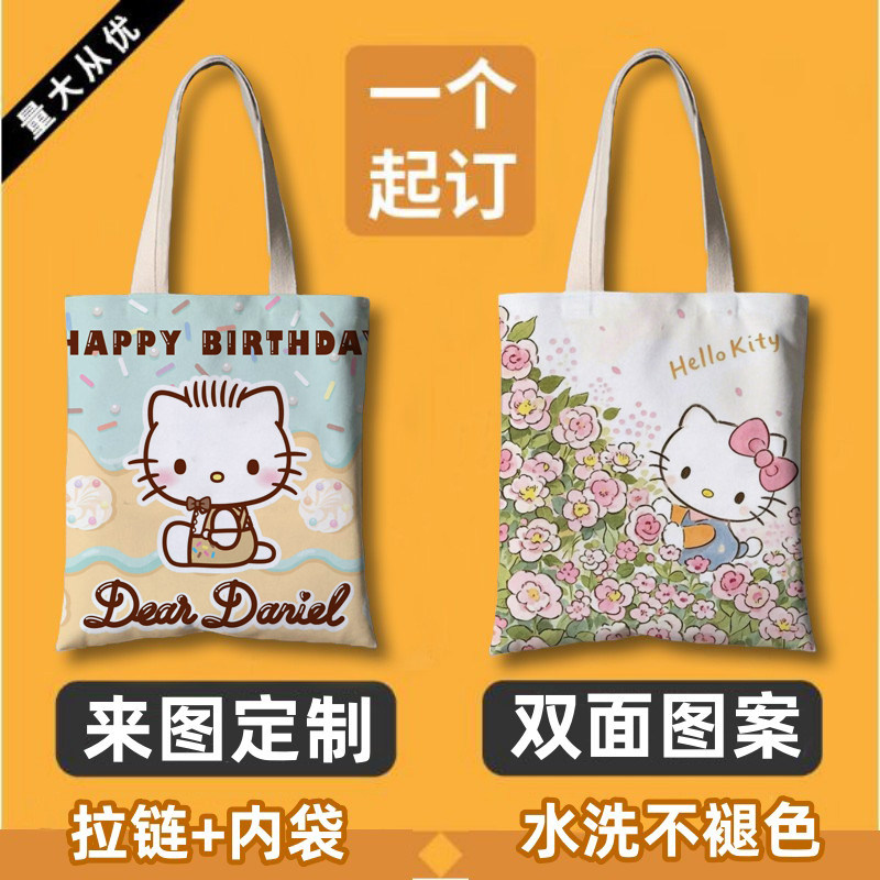 hellokitty猫可爱凯蒂猫帆布包定制卡通外出单肩手提包学生装书包