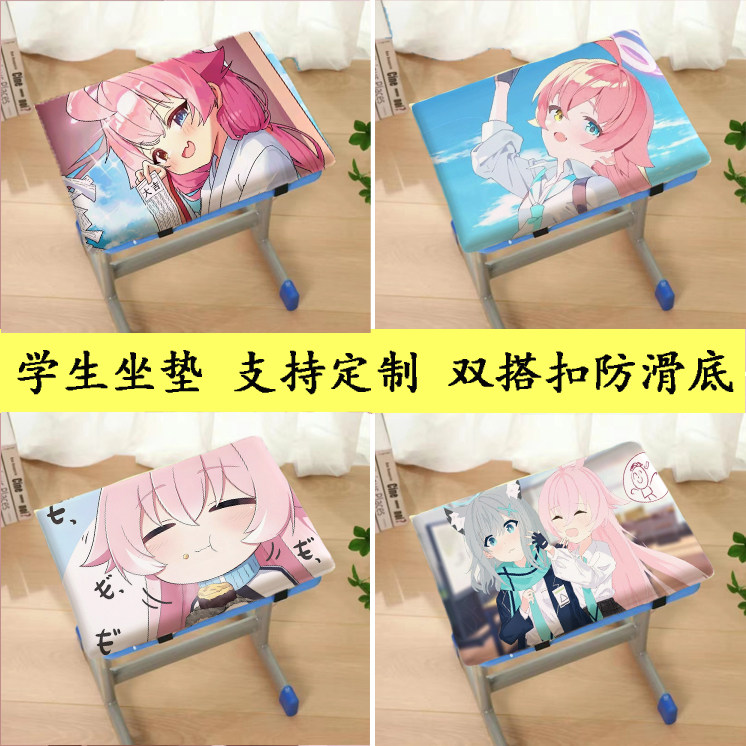 小鸟游星野二次元动漫学生坐垫教室椅垫宿舍椅子凳子垫屁股垫定制