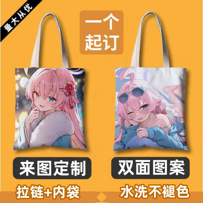 蔚蓝档案砂狼白子帆布包定制学生男女小鸟游星野二次元手提袋书包