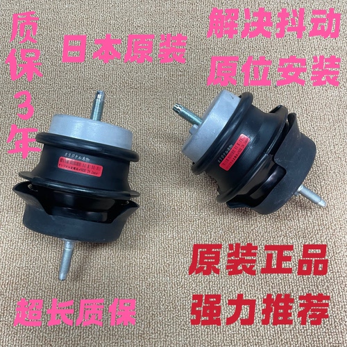 适用英菲尼迪Q50L机脚胶Q70L2.0T发动机机脚胶引擎缓冲垫鸡头脚垫