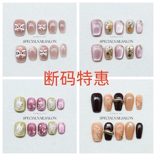 美甲 断码 清仓 春夏 纯手工穿戴甲 秋冬 指甲贴片02 孤品特惠