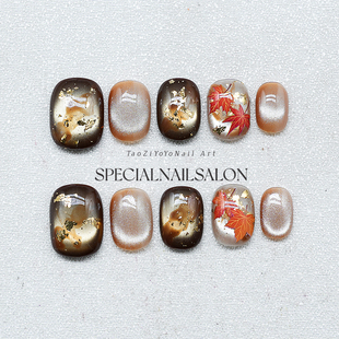 【落叶秋时】纯手工穿戴式美甲秋冬金箔晕染猫眼高级感显白指甲贴