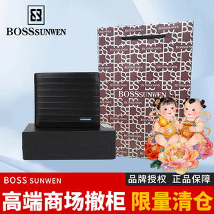 博斯绅威BOSSsunwen钱包男真皮商务短款头层牛皮钱夹竖款男士皮夹