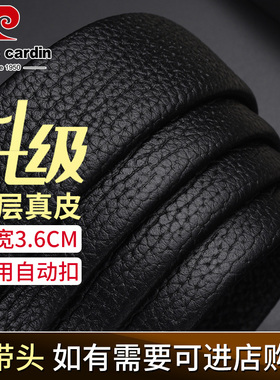 皮尔卡丹男士加长头层牛皮腰带身