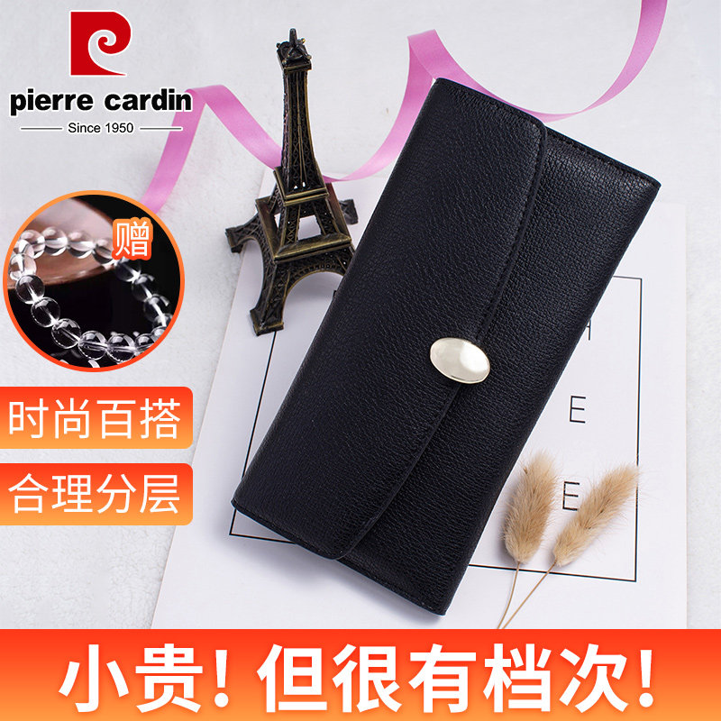 皮尔卡丹牛皮女士钱包时尚真皮长款钱包多卡位票夹礼盒生日礼物