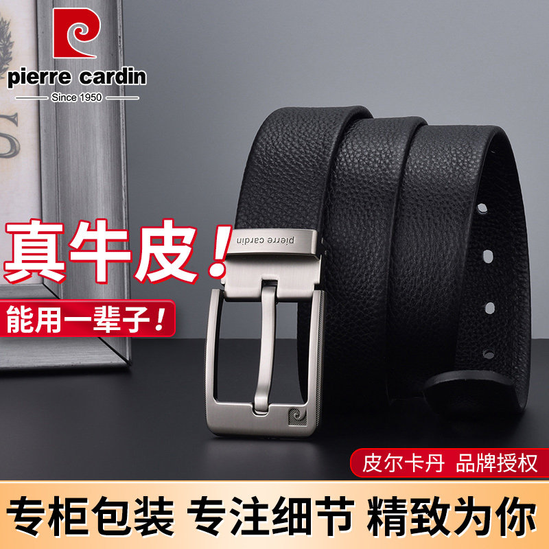 皮尔卡丹男士腰带商务百搭头层牛腰带/皮带/腰链