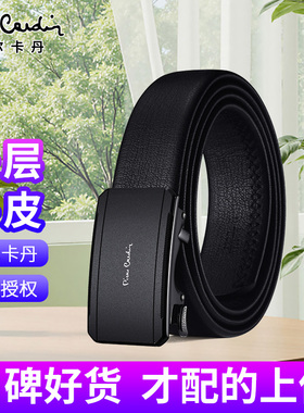 皮尔卡丹男士头层牛皮自动扣腰带