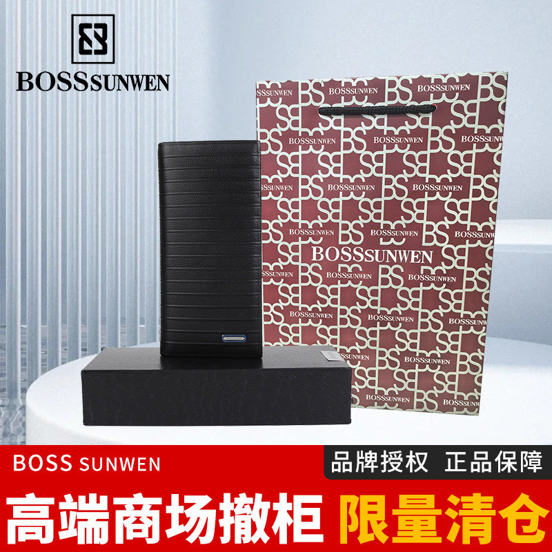 【父亲节礼物】特价清仓博斯绅威长款钱包男士真皮拉链票夹礼盒
