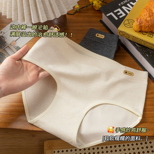 无印染原棉女士内裤 7A抗菌纯棉内裤 石墨烯底裆抗菌内裤厂家